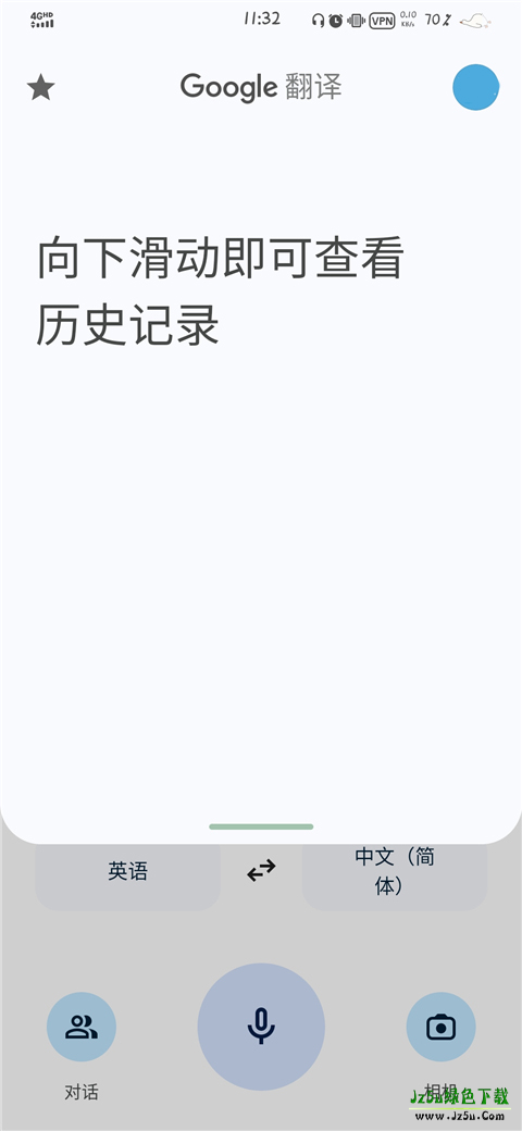 谷歌翻译app