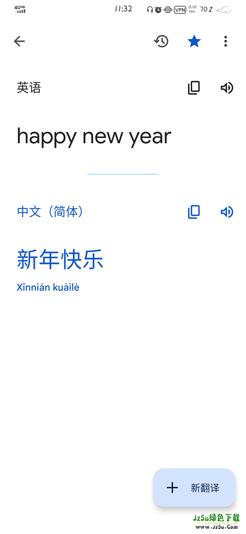 谷歌翻译app