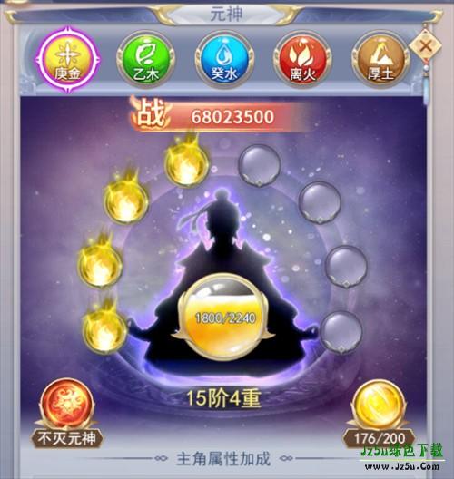 九州仙剑传步步登神手游