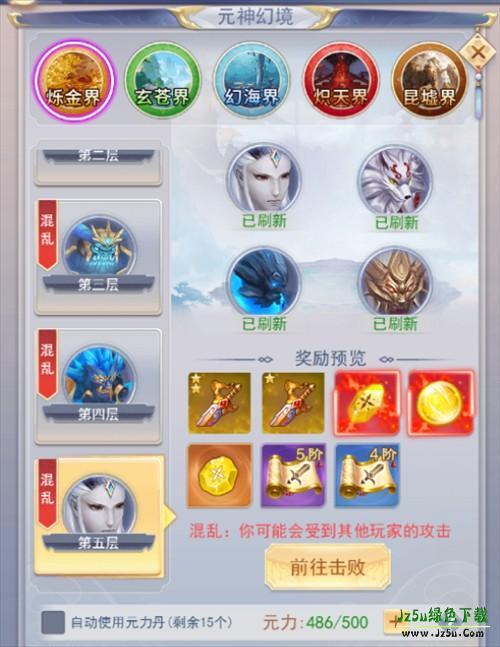 九州仙剑传步步登神手游