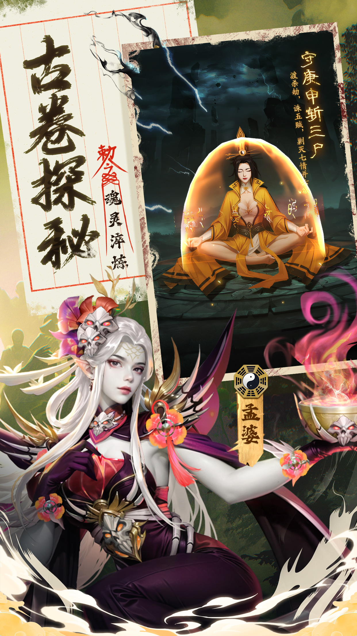 将魂师截图1