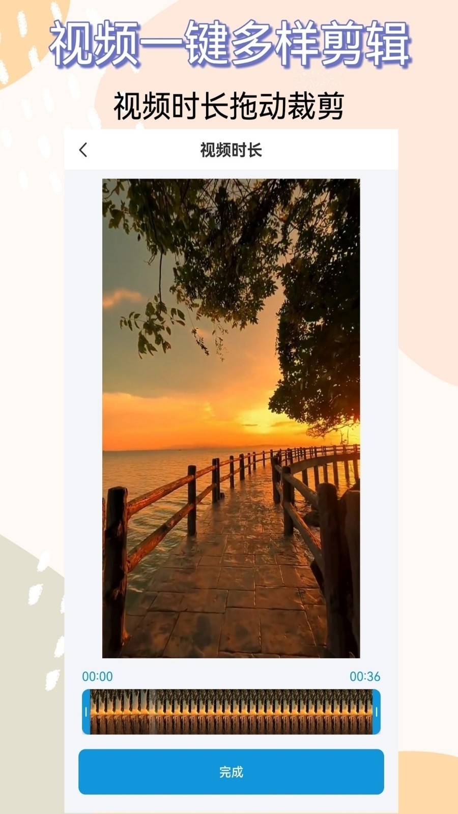 视频提取器截图