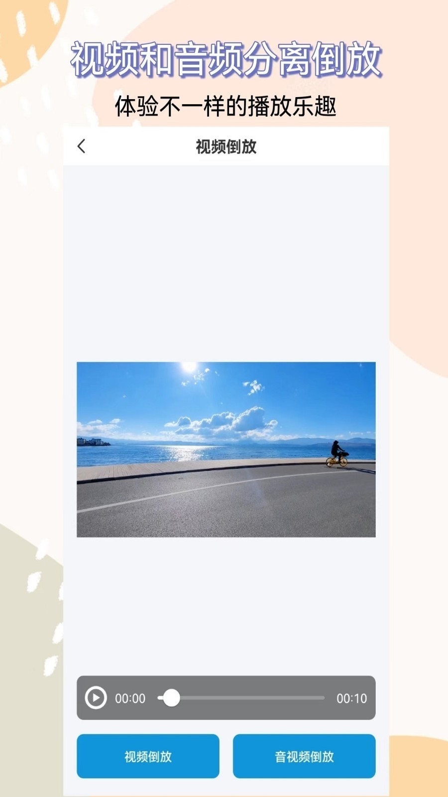 视频提取器截图