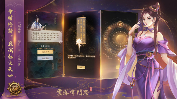 云深掌门路截图3