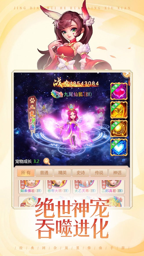 七境鬼服版截图4