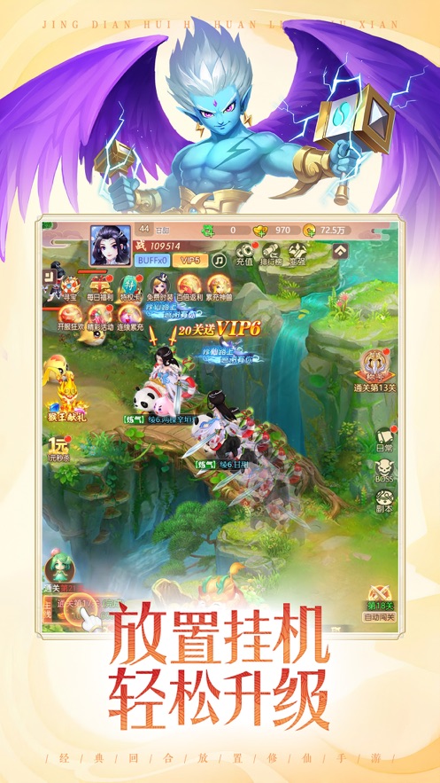 七境鬼服版截图2