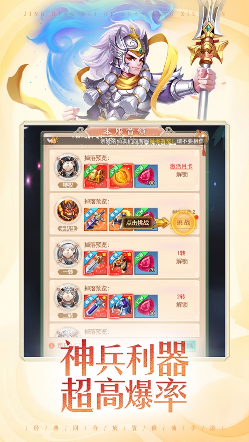 七境鬼服版截图1