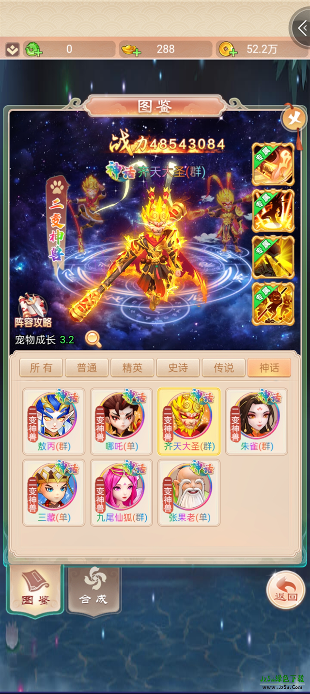 七境鬼服版角色介绍