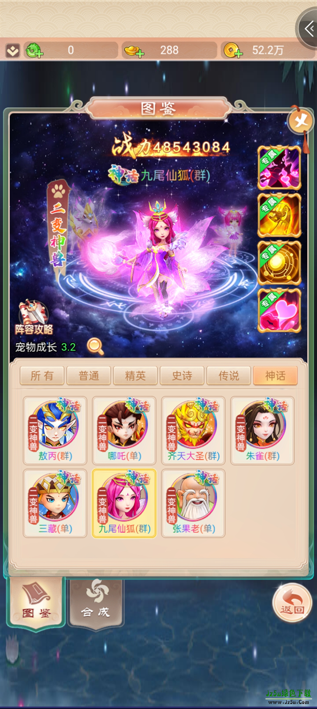 七境鬼服版角色介绍