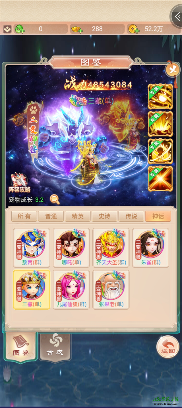 七境鬼服版角色介绍