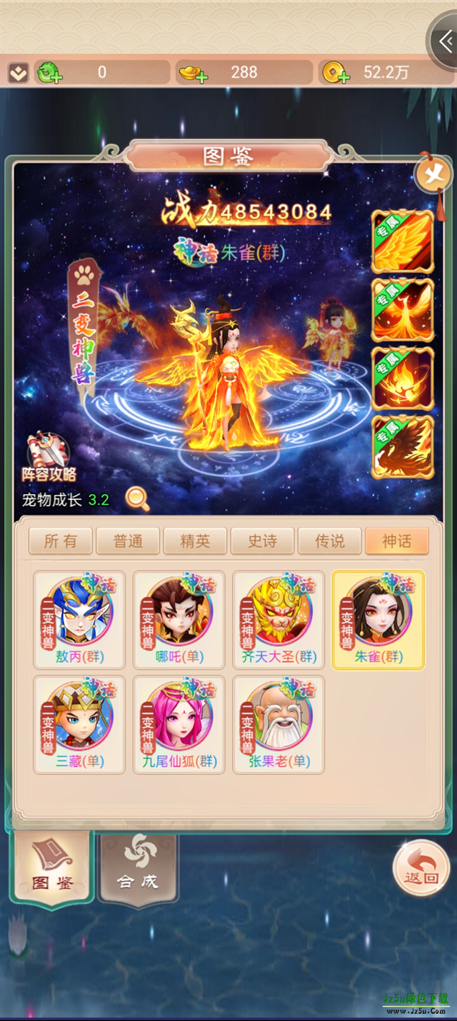 七境鬼服版角色介绍