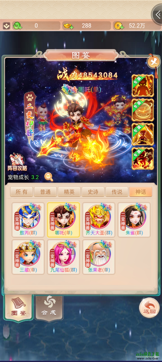 七境鬼服版角色介绍