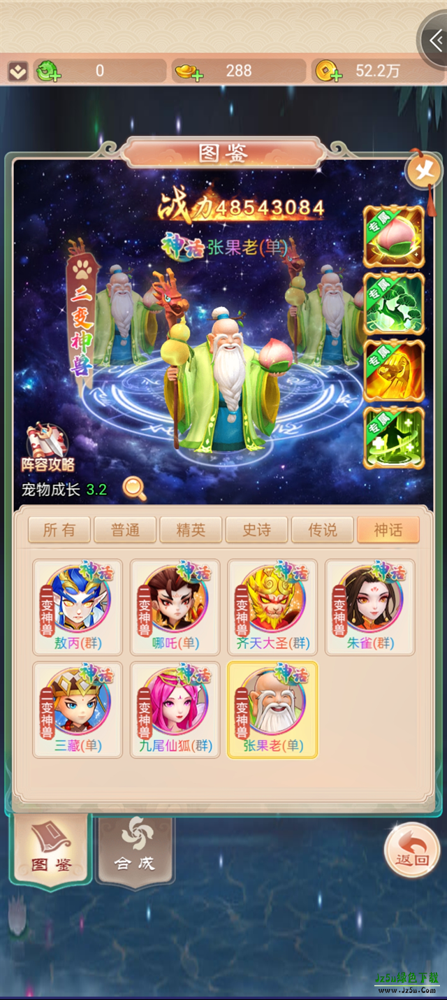 七境鬼服版角色介绍