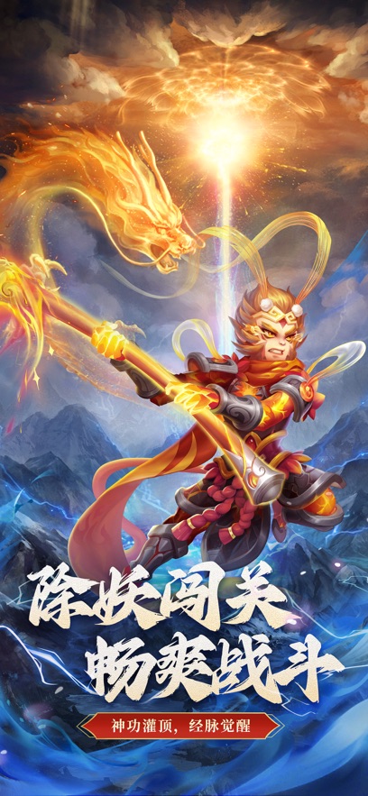 仙变3官方版截图3