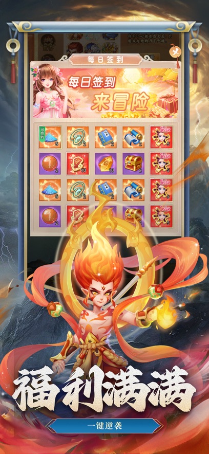 仙变3官方版截图1