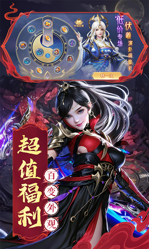 混沌仙魔诀截图3