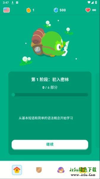 多邻国duolingo使用教程