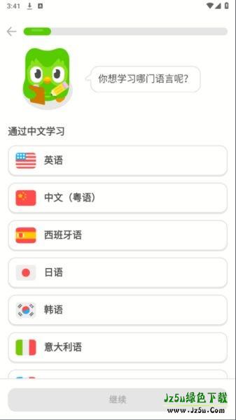多邻国duolingo使用教程