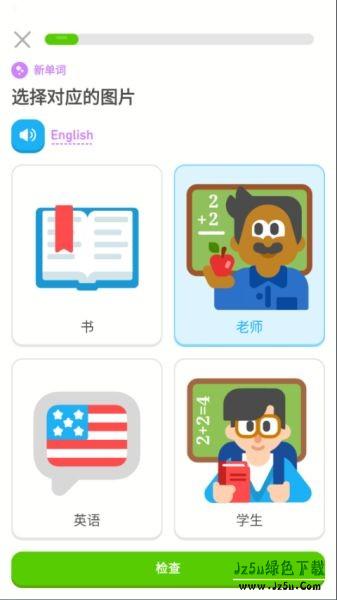 多邻国duolingo使用教程