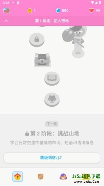 多邻国duolingo使用教程