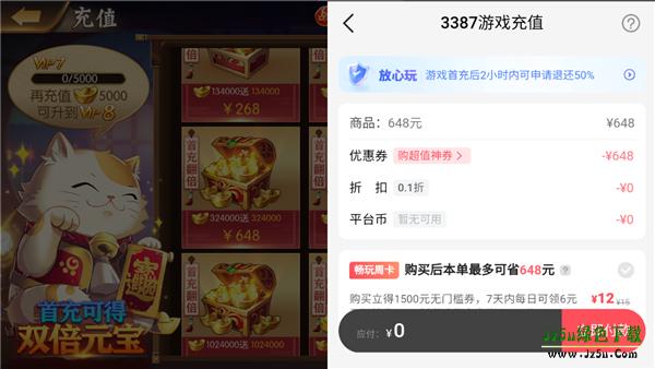 3387游戏盒使用教程