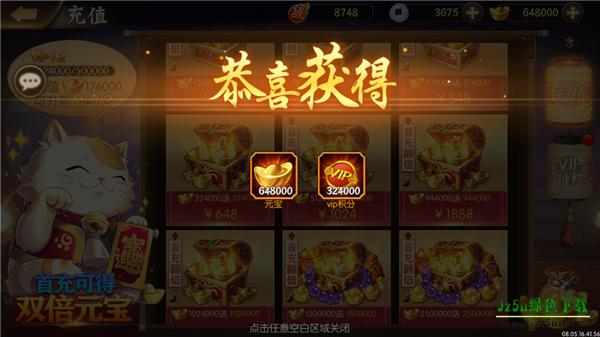 3387游戏盒使用教程