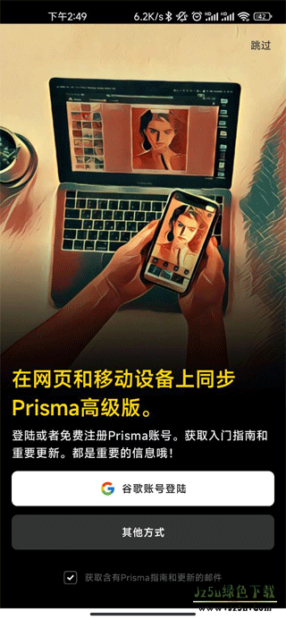 Prisma修图使用教程