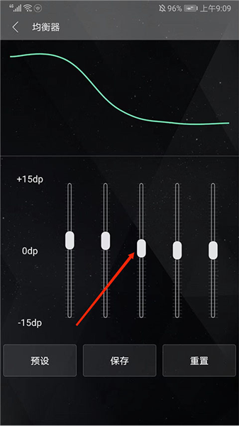 均衡器怎么调配图4