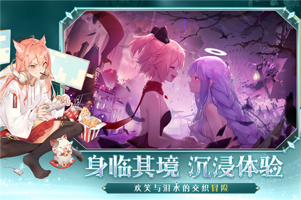 梦的第七章国际服截图4