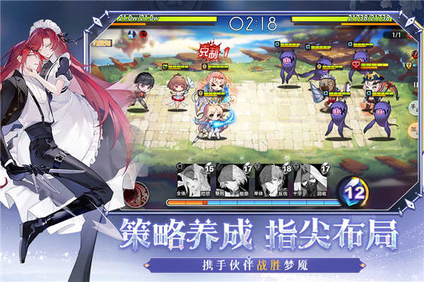 梦的第七章国际服截图1