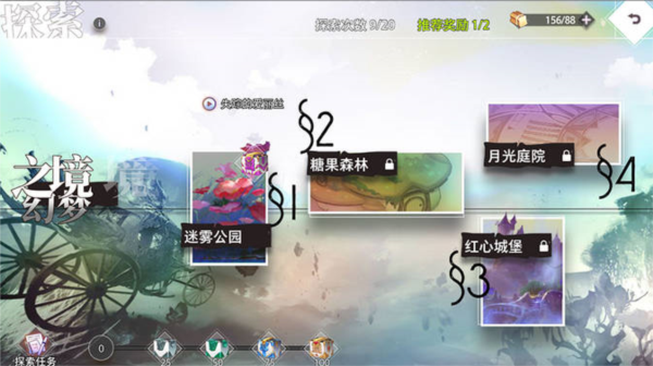 梦的第七章国际服游戏截图9