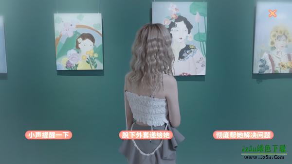 完蛋我被美女包围了攻略