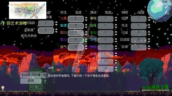 离散之心游戏下载