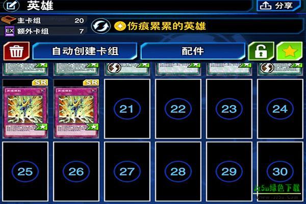 游戏王决斗联盟攻略