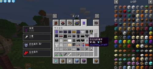 我的世界咒术回战截图5