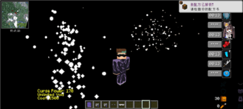 我的世界咒术回战截图3