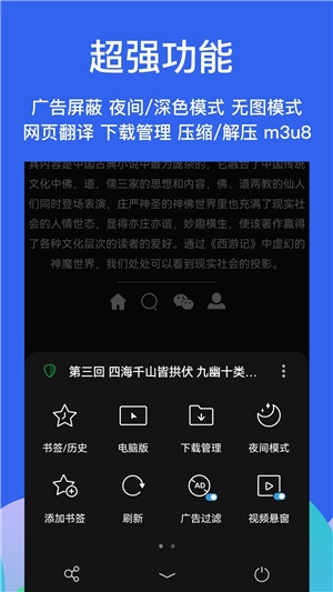 手表浏览器截图3