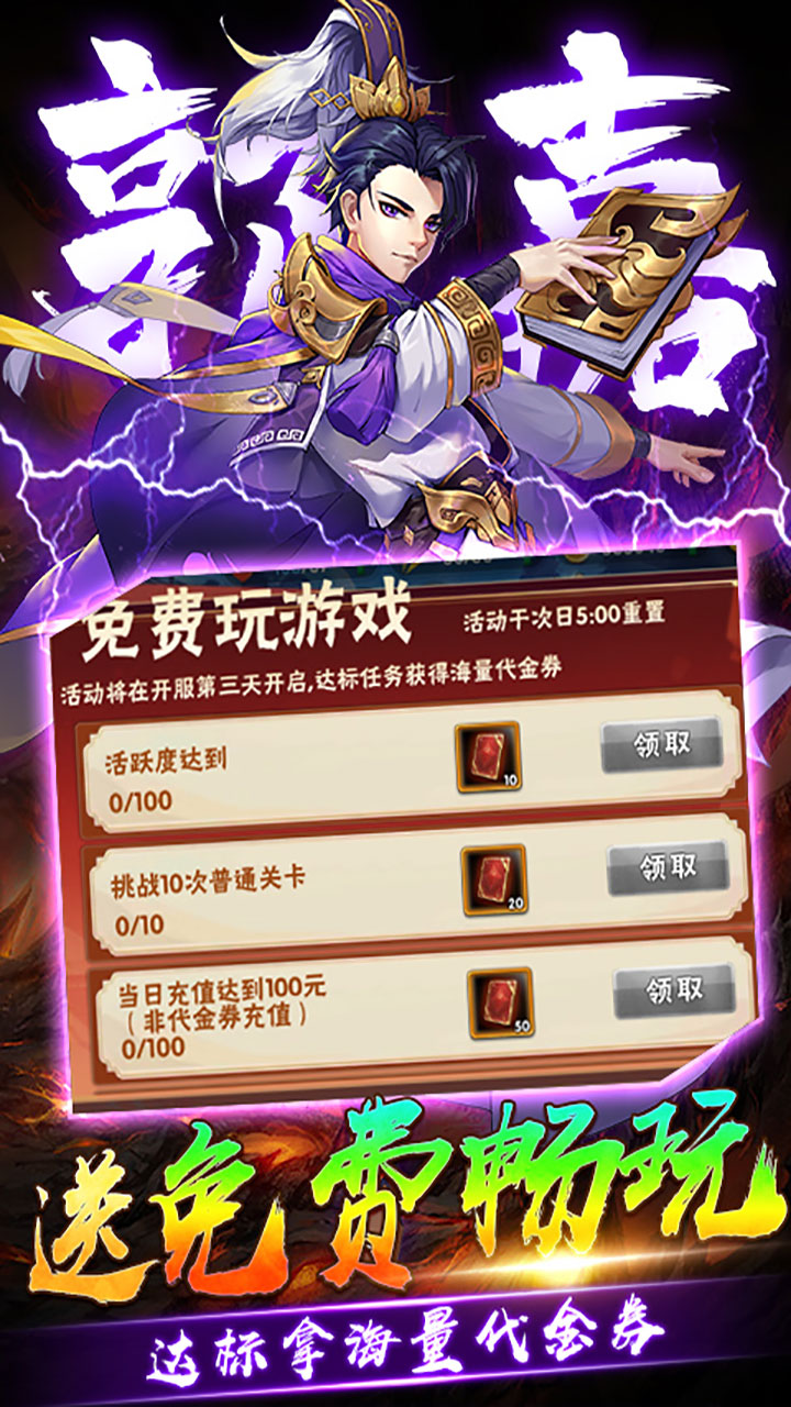 崛起终极王者截图