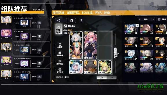 交错战线阵容推荐