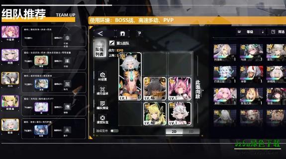 交错战线阵容推荐