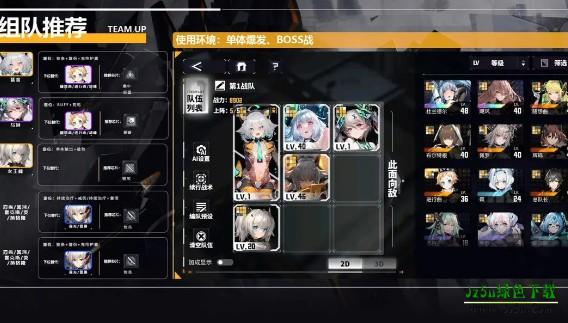 交错战线阵容推荐