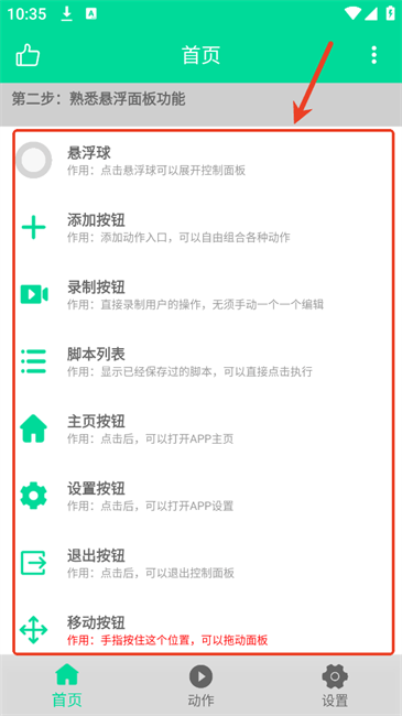 小木自动点击器