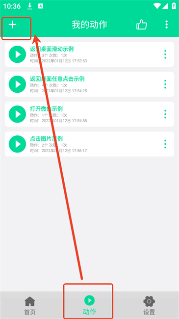 小木自动点击器