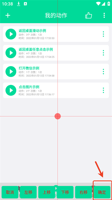 小木自动点击器