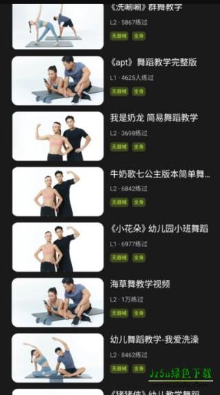 硬汉健身app下载