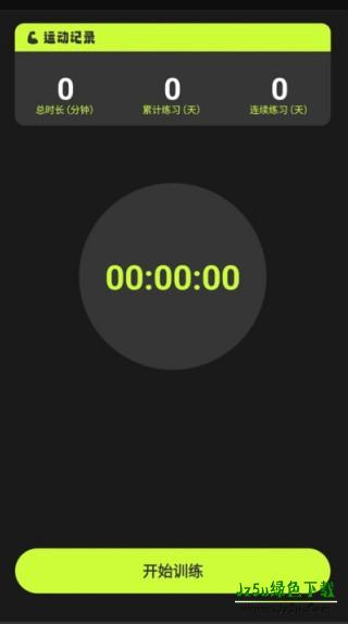 硬汉健身app下载