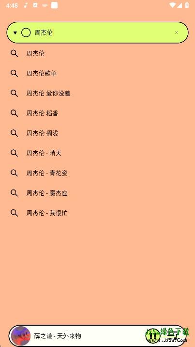 尼卡音乐app下载官方版