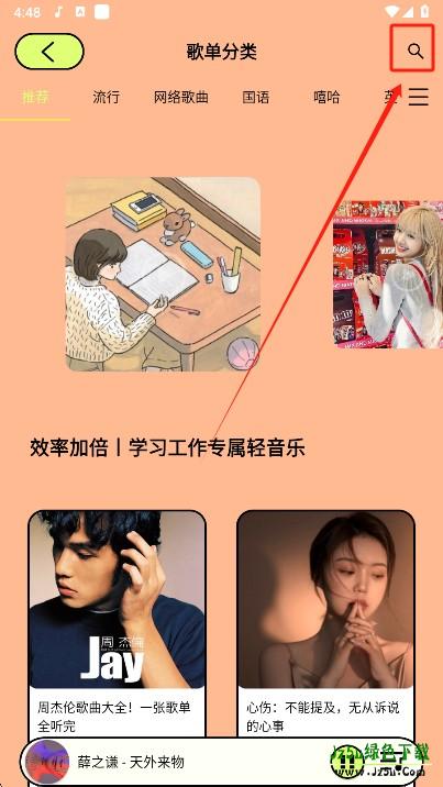 尼卡音乐app下载官方版