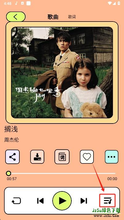 尼卡音乐app下载官方版