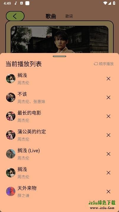 尼卡音乐app下载官方版